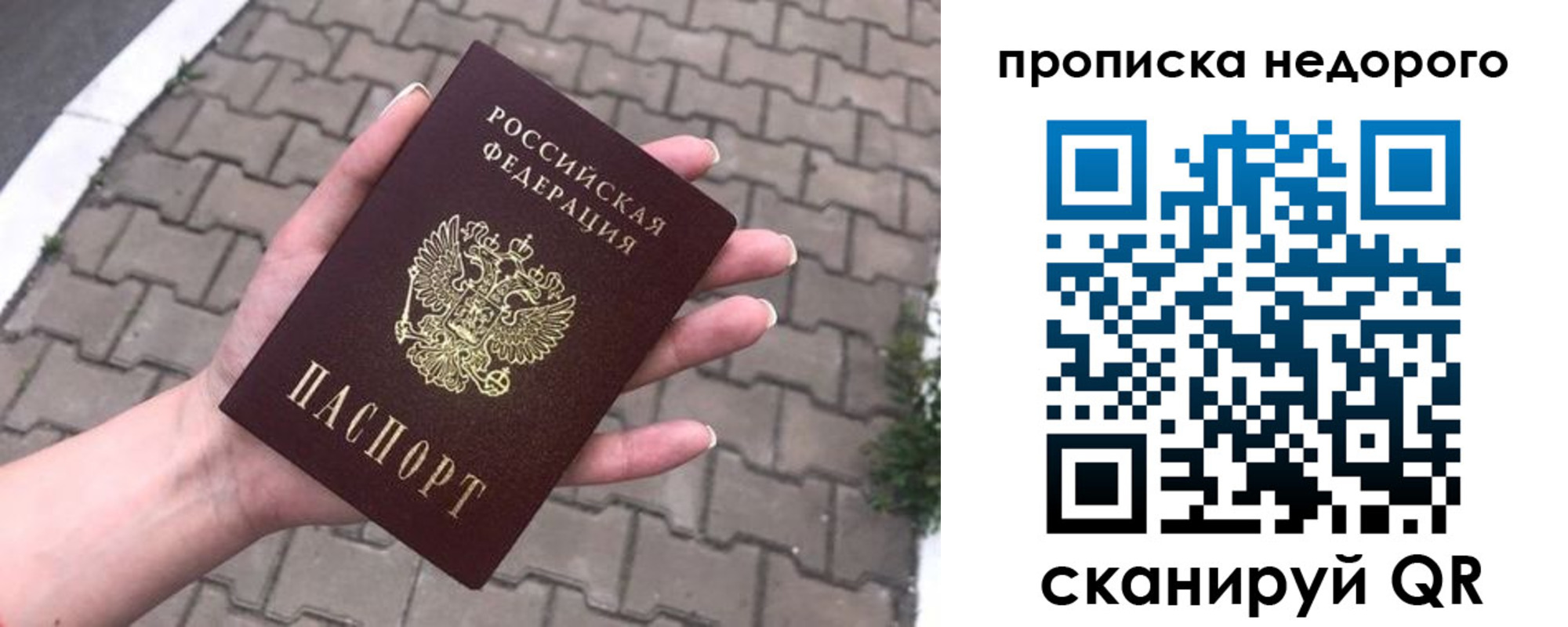 временная регистрация для всех в Партизанске