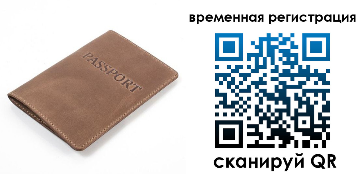 временная регистрация госуслуги в Партизанске