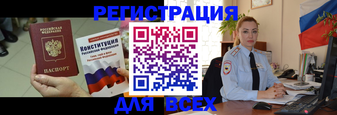 временная прописка в Партизанске