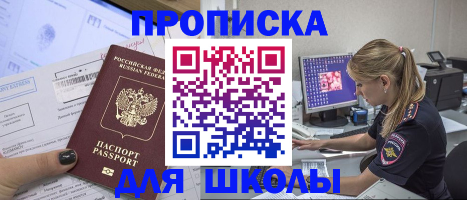 временная регистрация законно в Партизанске